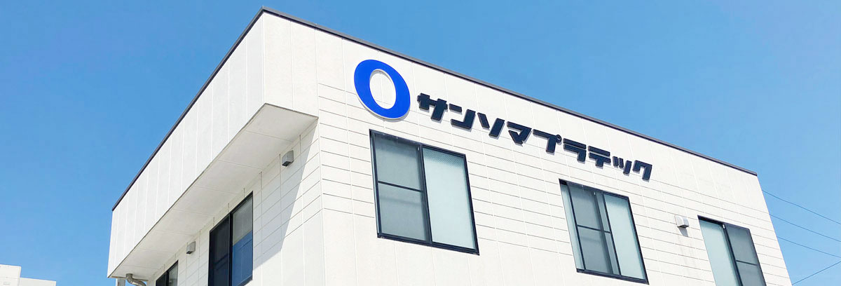 リクルートイメージ