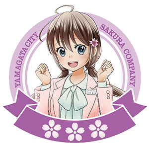 山県市さくらカンパニー